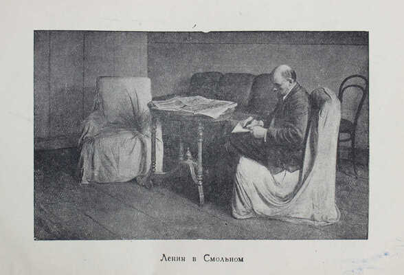 Исаков С. Исаак Израилевич Бродский (1884–1939). М.; Л.: Искусство, 1945.